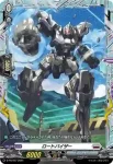 D-PR/947 ロートバイザー