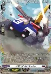 D-PR/947 ロートバイザー
