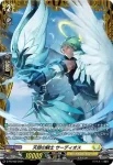 D-PR/951 テンユウノキシ トランキリア