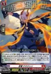 D-PR/996 ニンリュウ ドウジュン