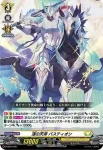 D-SD03/002 天槍の騎士 ルクス
