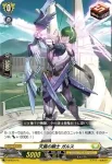 D-SD03/013 天裂の騎士 リーヴ