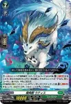D-SD04/003 樹角獣 カリス