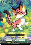 D-SD04/003 樹角獣 カリス