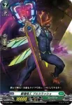 D-SD04/006 樹角獣 ドゥーガー