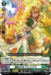 D-SD04/010 決意の精霊王 オルバリア