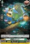 D-SD04/013 樹角獣 ヴァーリン