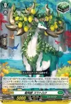 D-SD04/015 獣を呼ぶ声