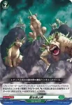 D-SD04/015 獣を呼ぶ声