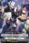 D-SD05/007 宝珠合体 ジュエリオン