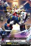 D-SD05/007 宝珠合体 ジュエリオン