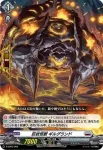 D-SD05/010 決意の精霊王 オルバリア