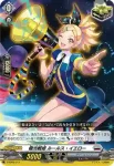 D-SD05/010 決意の精霊王 オルバリア