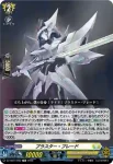 DZ-SS14/001R 騎士王 アルフレッド