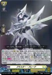 DZ-SS14/003 ういんがる