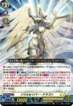 DZ-SS14/007 真理の騎士 ゴードン