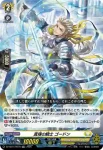 DZ-SS14/007 真理の騎士 ゴードン