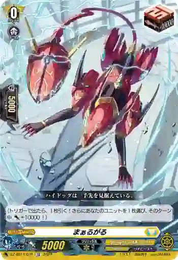 DZ-SS14/016 まぁるがる