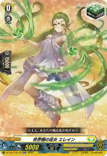 DZ-SS14/017R 世界樹の巫女 エレイン