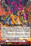 DZ-SS15/003 鎧の化身 バー