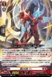 DZ-SS15/003 鎧の化身 バー