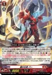 DZ-SS15/003 鎧の化身 バー