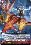 DZ-SS15/012 ワイバーンガード バリィ