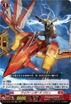 DZ-SS15/012 ワイバーンガード バリィ