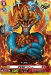 DZ-SS15/014 魔竜導師 ラクシャ