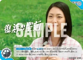BP06-102 U 復活の聖剣