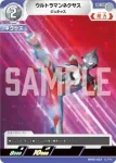 BP05-032 U ウルトラマンネクサス
