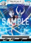 BP04-075 C ウルトラマンオーブ