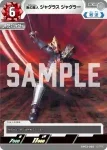 BP03-069 RRR 無幻魔人 ジャグラス ジャグラー