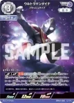 BP04-004 C ウルトラマンダイナ