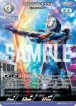 BP07-011 U ウルトラマンネクサス