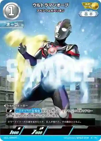 AP(05/20)BP03-019 AP ウルトラマンオーブ