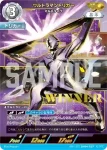 (PR-157)BP04-037 SP ウルトラマントリガー