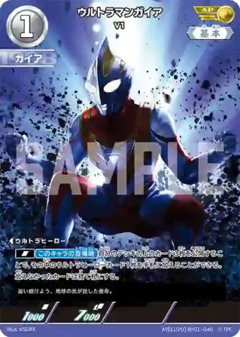 AP(11/20) BP01-046 AP ウルトラマンガイア