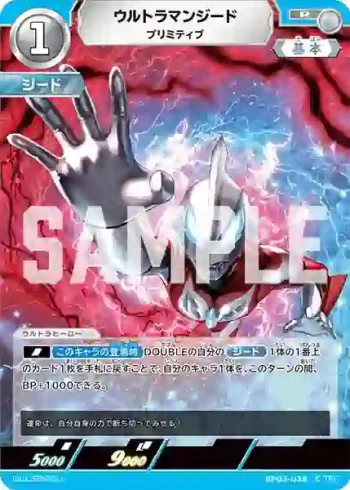 BP03-038 R ウルトラマンジード