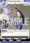 BP05-008 RRRR グリッターティガ
