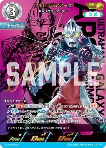SP(05/05)BP02-043 SP ウルトラマンアーク