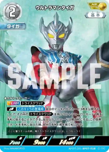 AP(07/20)BP07-028 AP ウルトラマンタイガ
