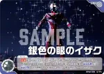 BP02-098 R ギルアーク