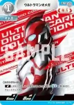 (PR-148)BP04-009 U ウルトラマンオメガ