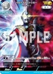 AP(08/20)BP04-033 AP ウルトラマントリガー