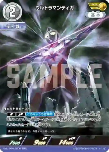 AP(02/20) BP01-004 AP ウルトラマンティガ