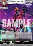 BP06-083 RR 完全生命体イフ