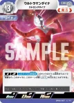 BP06-006 C ウルトラマンダイナ