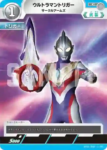 BP01-084 C ウルトラマントリガー