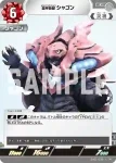 BP01-092 C 鎧甲殻獣 シャゴン